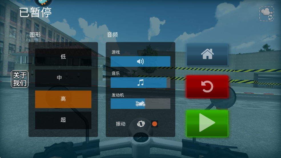 极限摩托2高清修复版