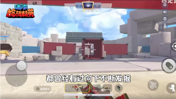 迷你枪战精英先遣服官方版