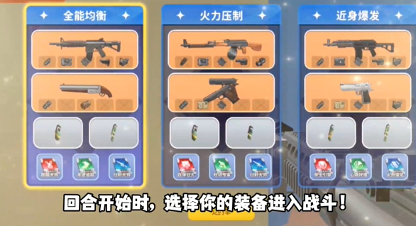迷你枪战精英先遣服官方版