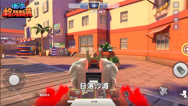 迷你枪战精英先遣服官方版