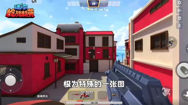 迷你枪战精英先遣服官方版