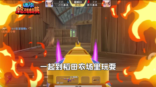 迷你枪战精英先遣服官方版