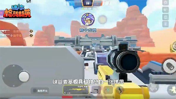 迷你枪战精英先遣服官方版