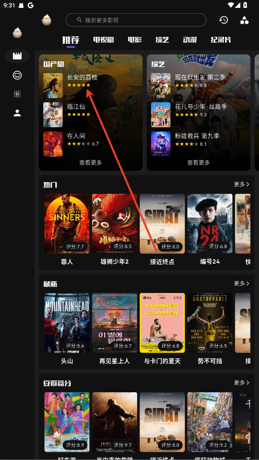 星球app