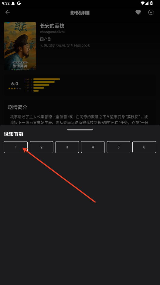 星球app