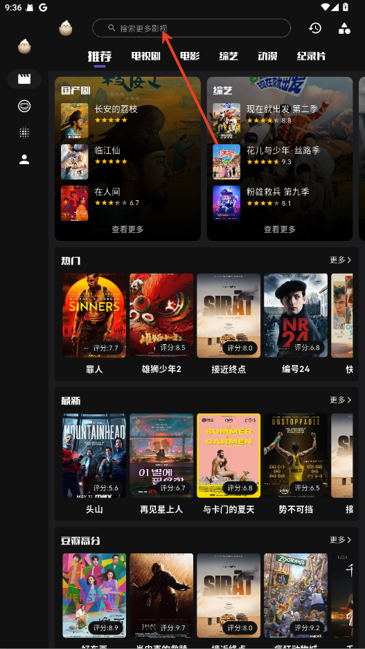 星球app