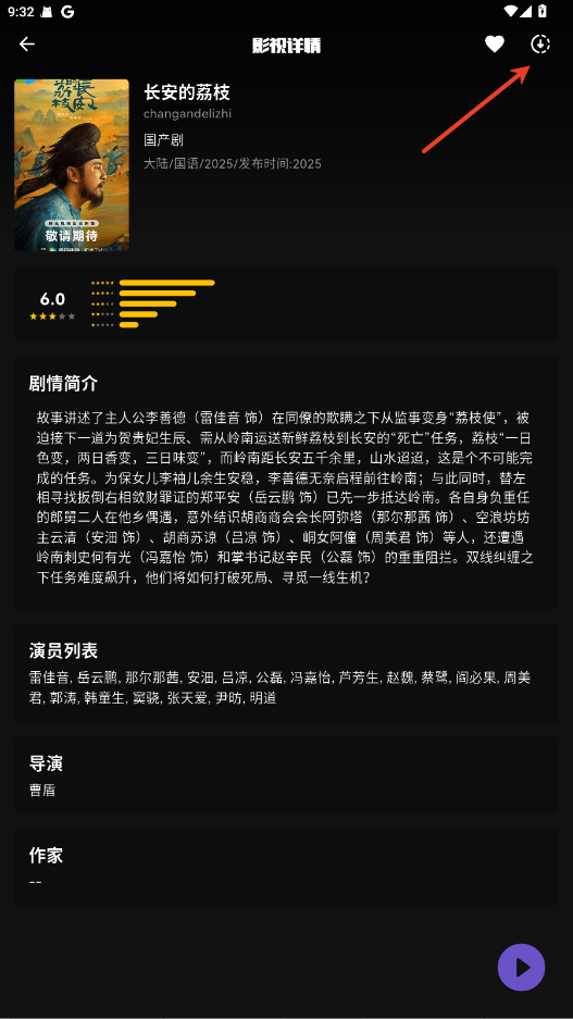 星球app