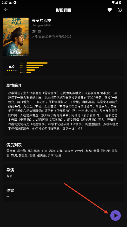 星球app
