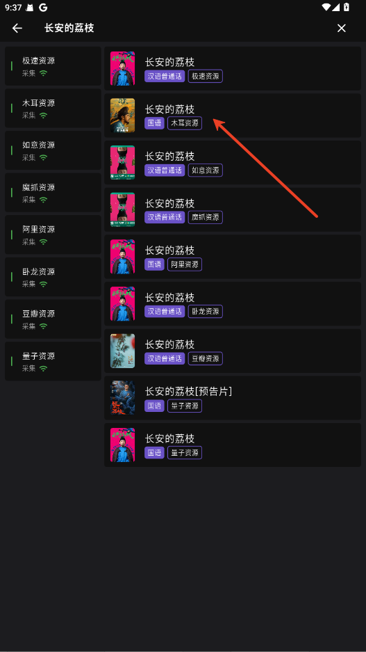 星球app