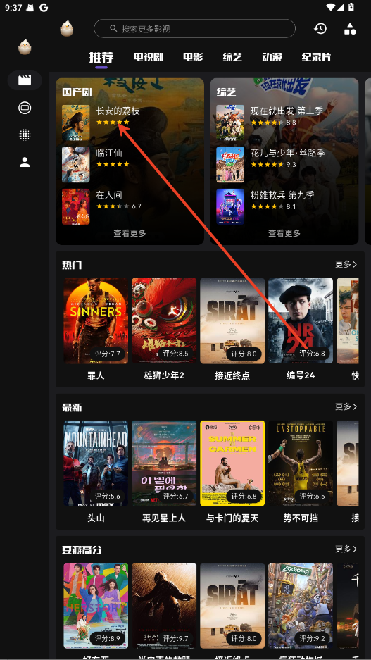 星球app
