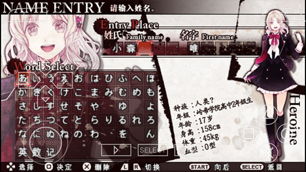 魔鬼恋人移植版