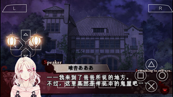 魔鬼恋人移植版