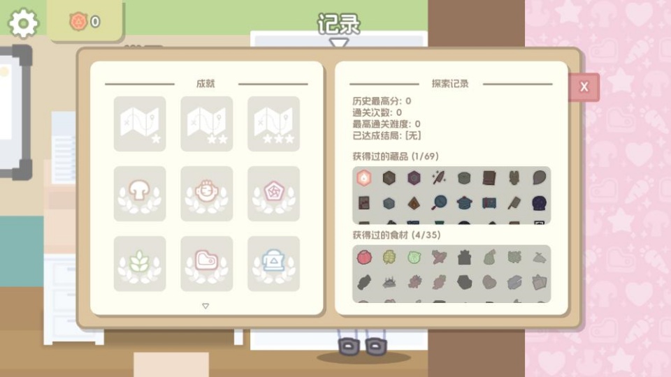 罗德岛拓荒食堂手机版