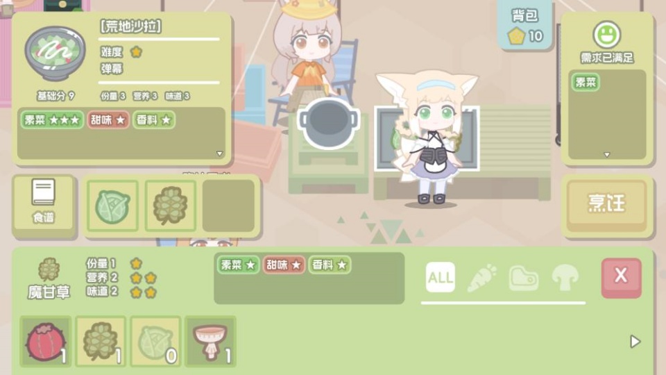 罗德岛拓荒食堂手机版