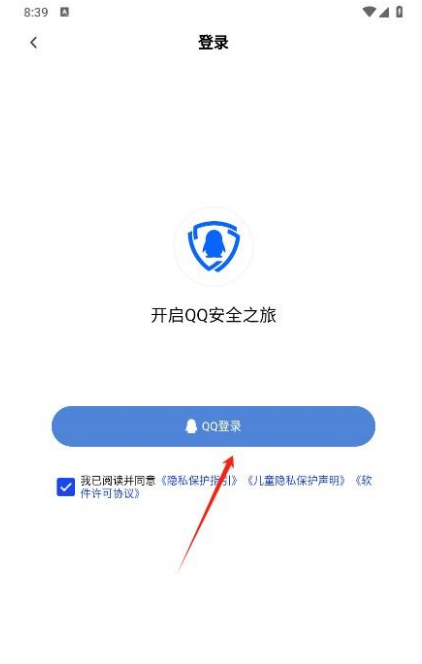QQ安全中心