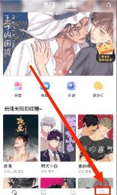 蛙漫2正版