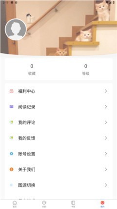 蛙漫2正版