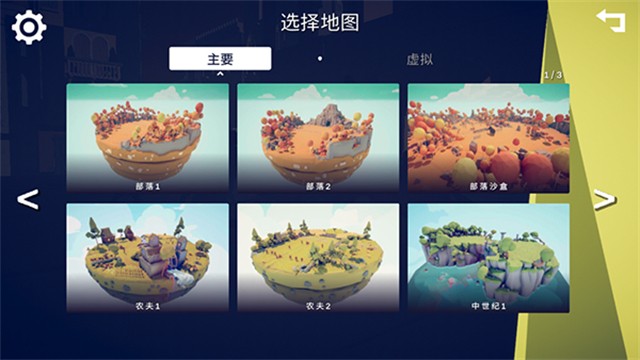 全面物理战争模拟器截图5