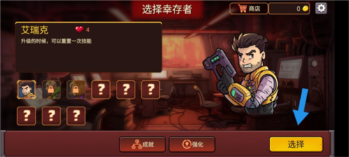 火星归来