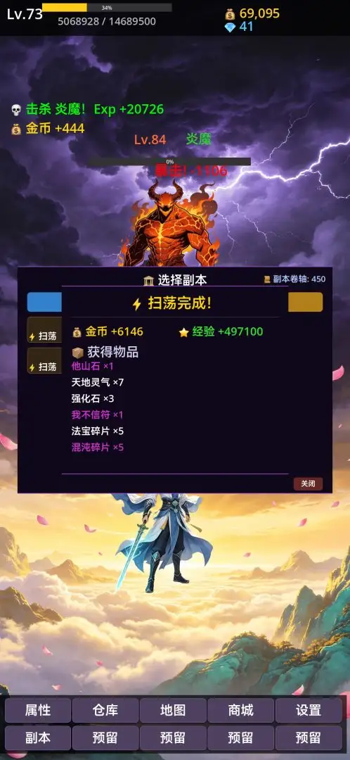 斩西邪