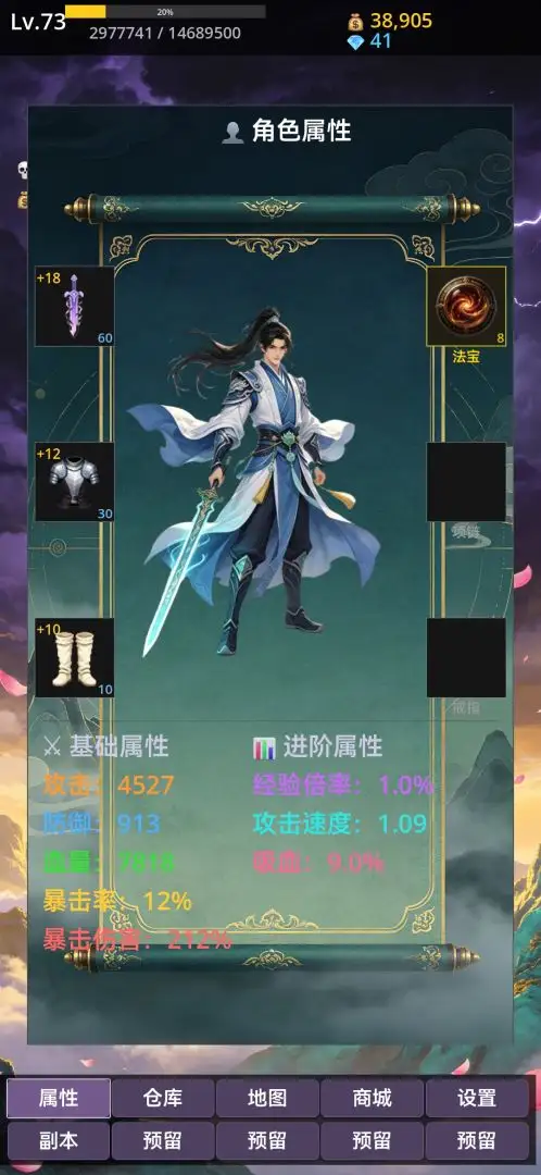 斩西邪