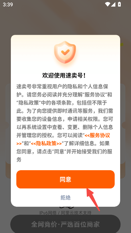 速卖号