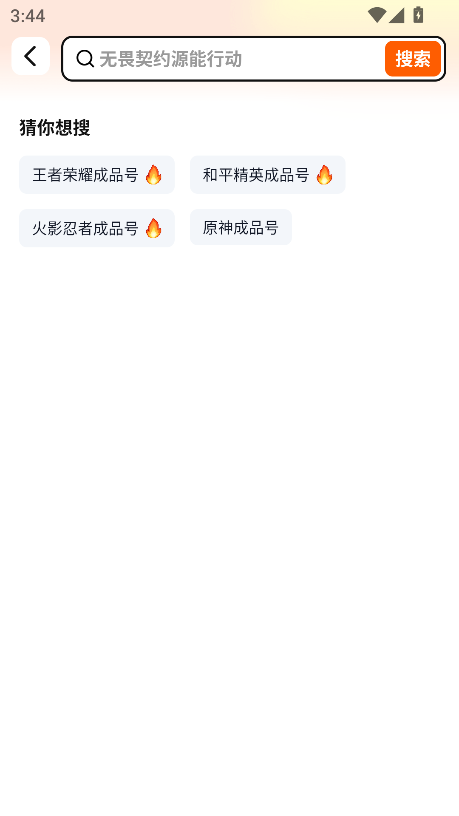 速卖号