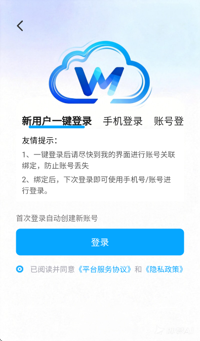 网梦云电脑