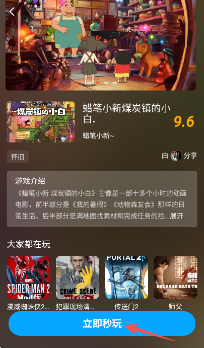 网梦云电脑