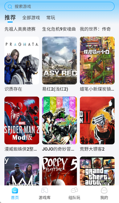 网梦云电脑