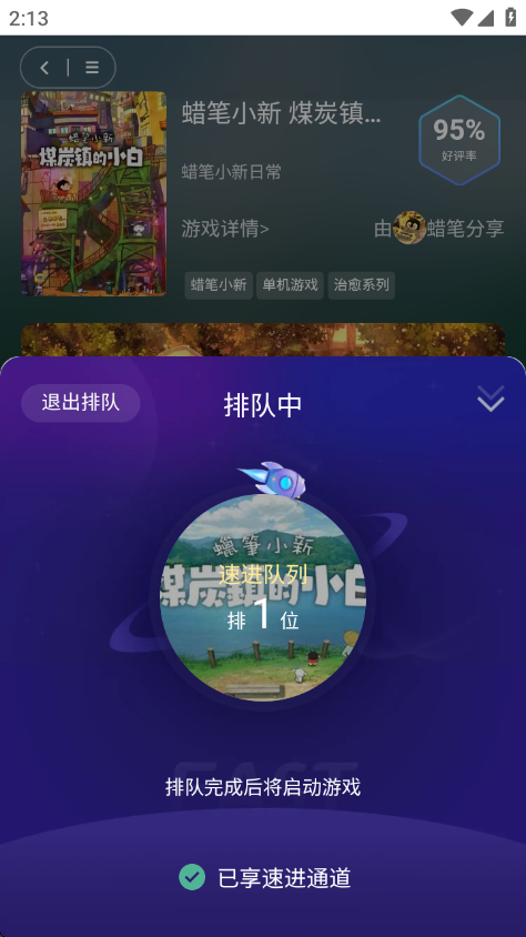 口袋云游戏