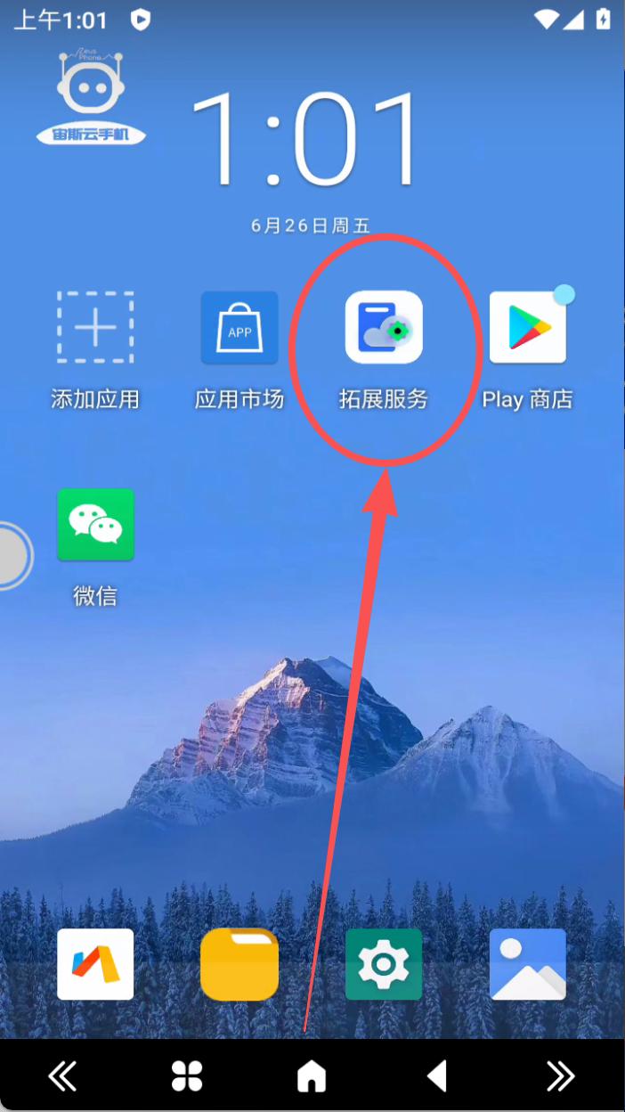 宙斯云手机