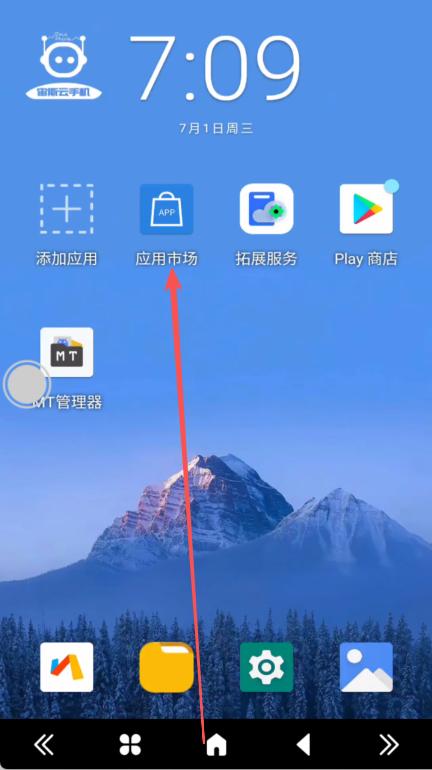 宙斯云手机
