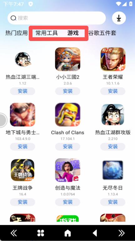 宙斯云手机