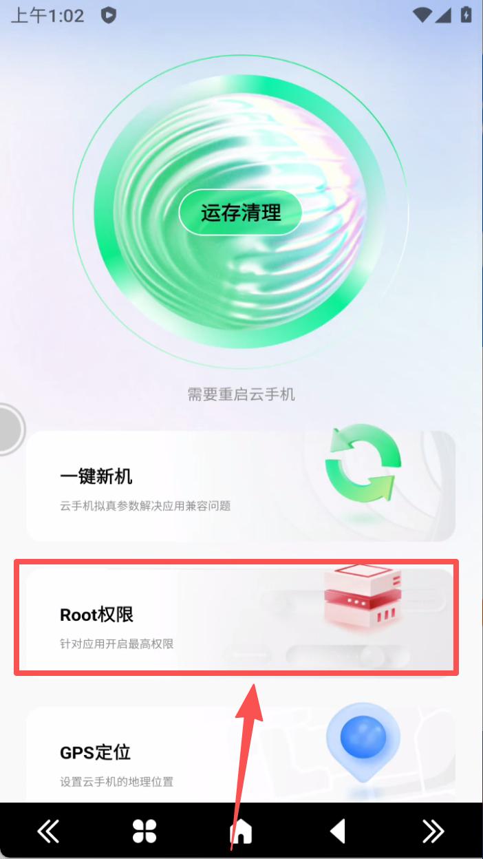 宙斯云手机
