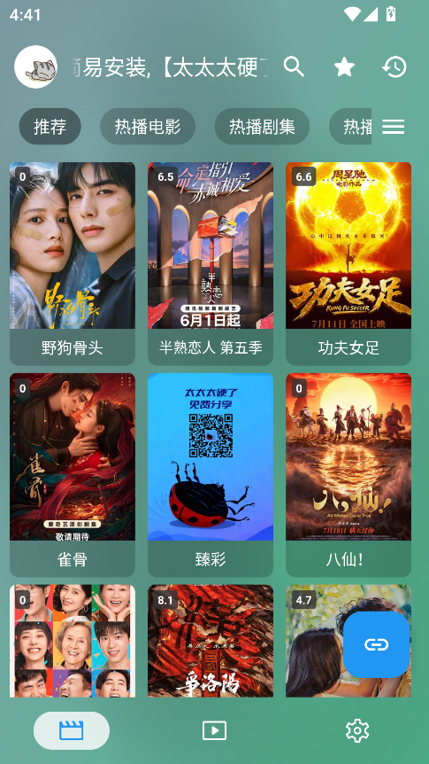 影视plus