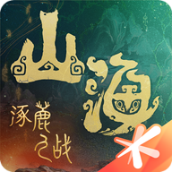 妄想山海