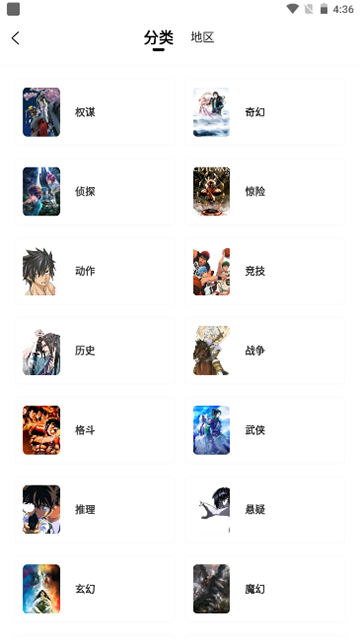 酷漫熊去广告版截图2