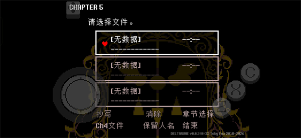 三角符文第五章汉化