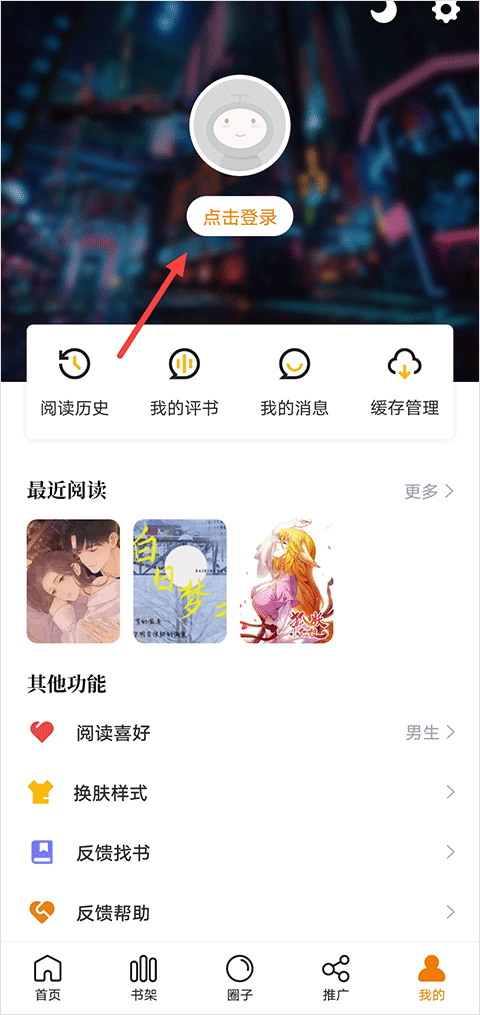 酷漫熊去广告版