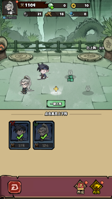 疯狂之旅