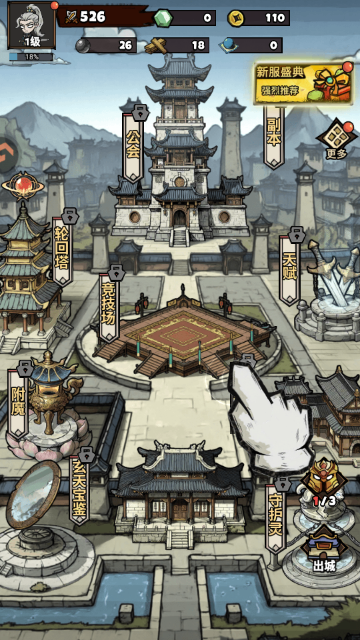 疯狂之旅