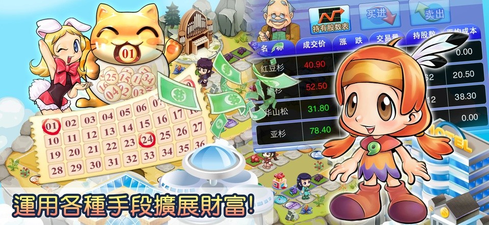 大富翁4fun官方版截图3