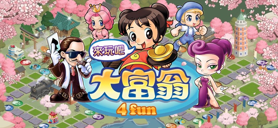 大富翁4fun官方版截图5