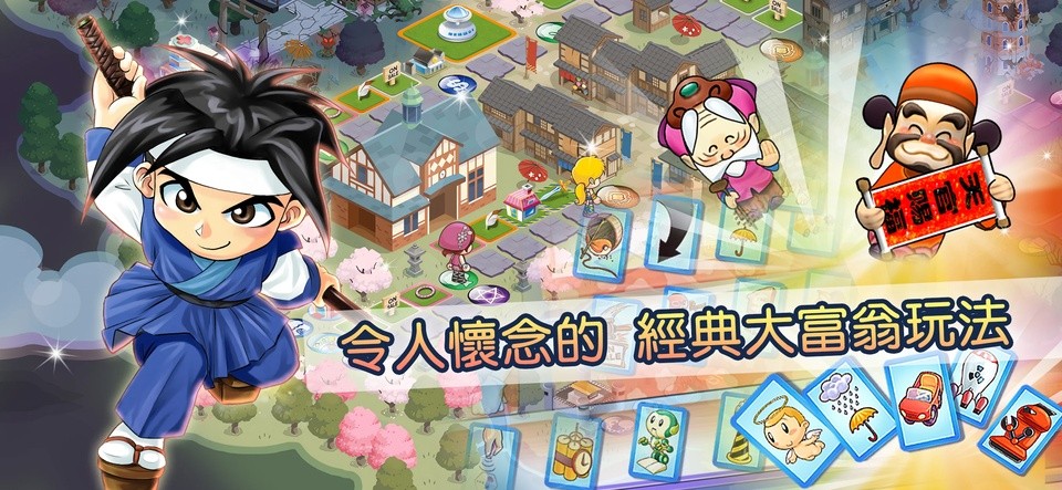 大富翁4fun官方版截图4