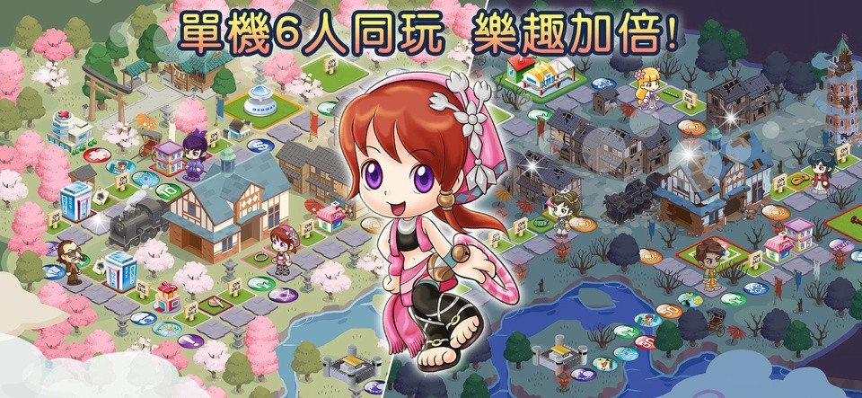 大富翁4fun官方版截图2