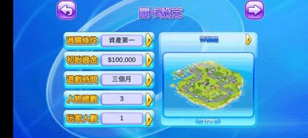 大富翁4fun官方版