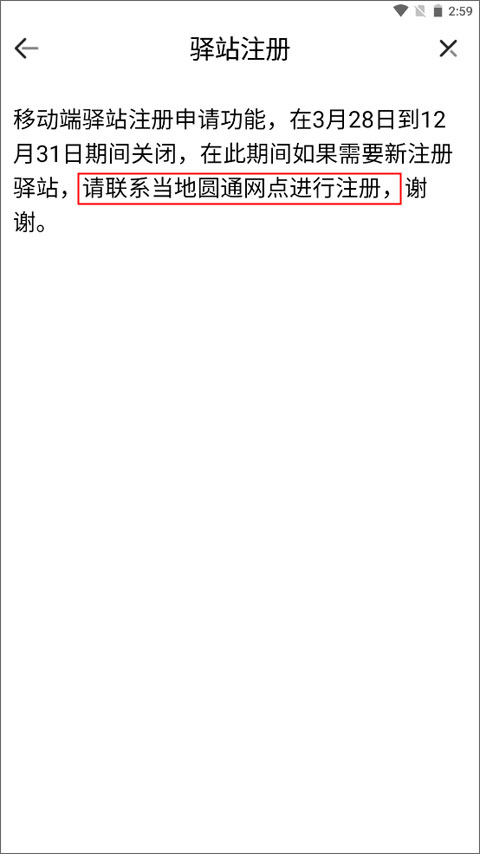 快递+
