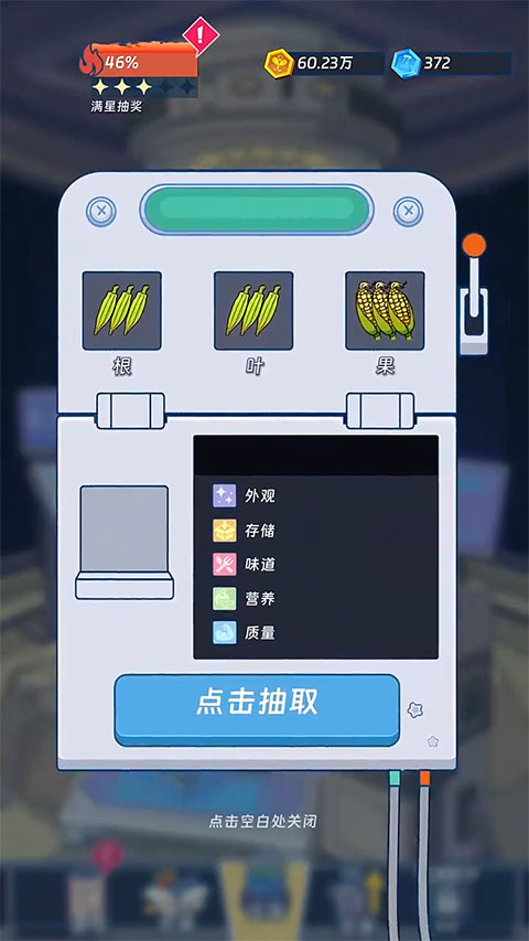 宇宙农场物语中文版