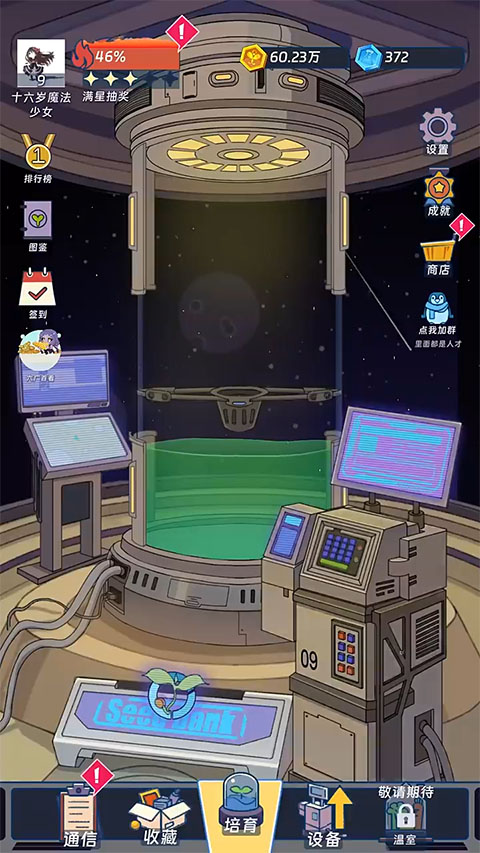 宇宙农场物语中文版